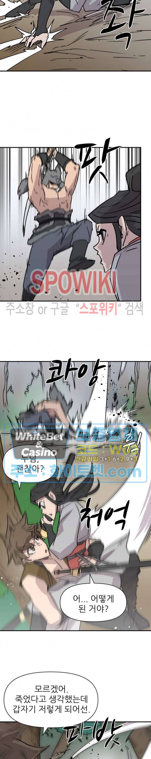 검묘 10화 3