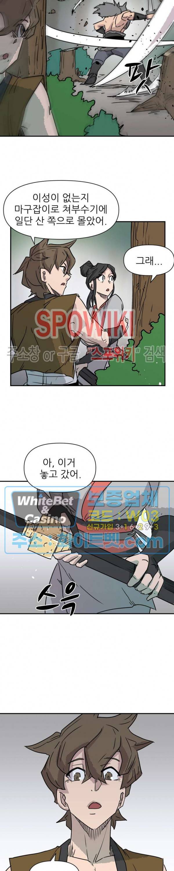 검묘 10화 4