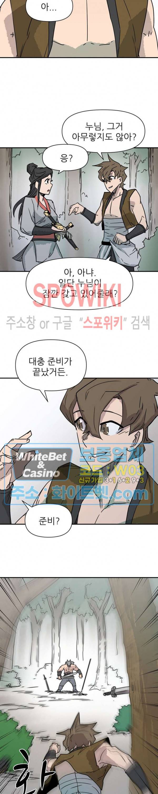 검묘 10화 5
