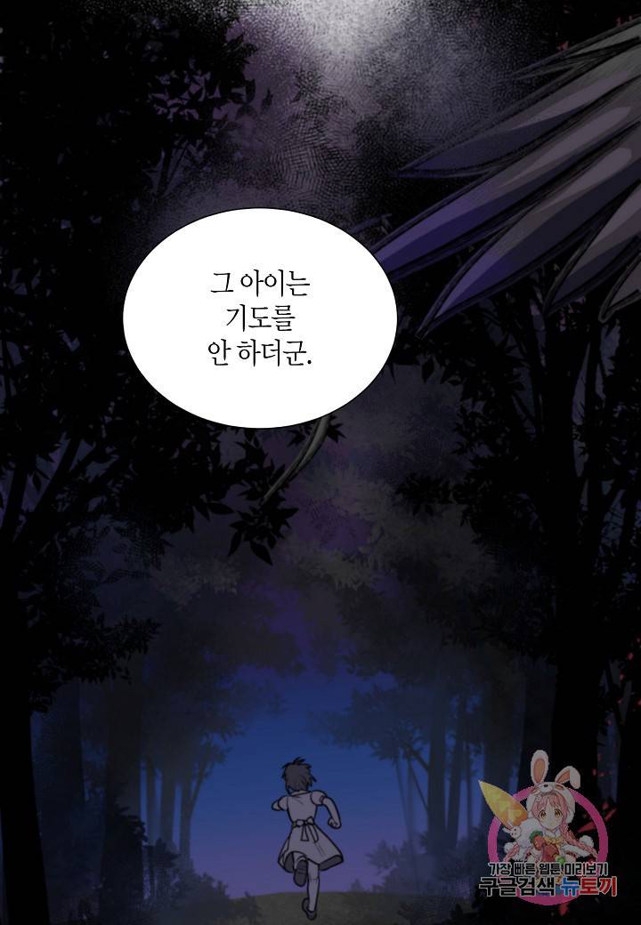 원 스텝 프롬 헬 21화 3