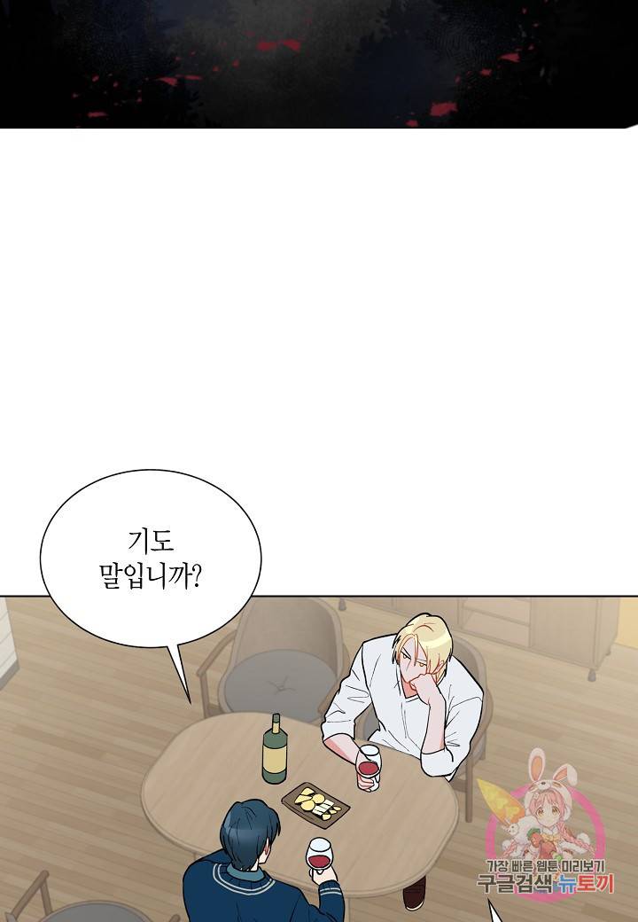 원 스텝 프롬 헬 21화 4
