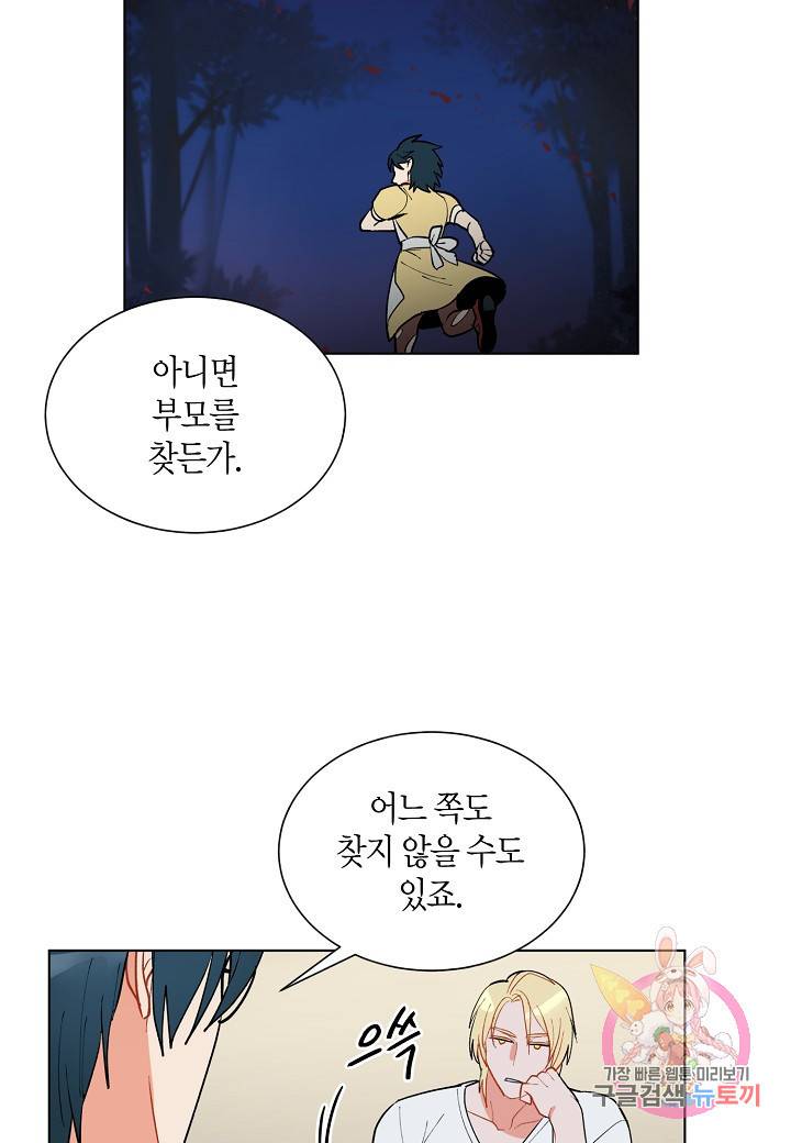 원 스텝 프롬 헬 21화 6