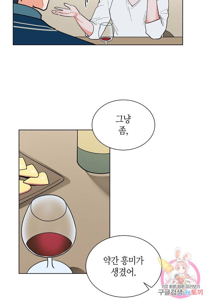 원 스텝 프롬 헬 21화 7