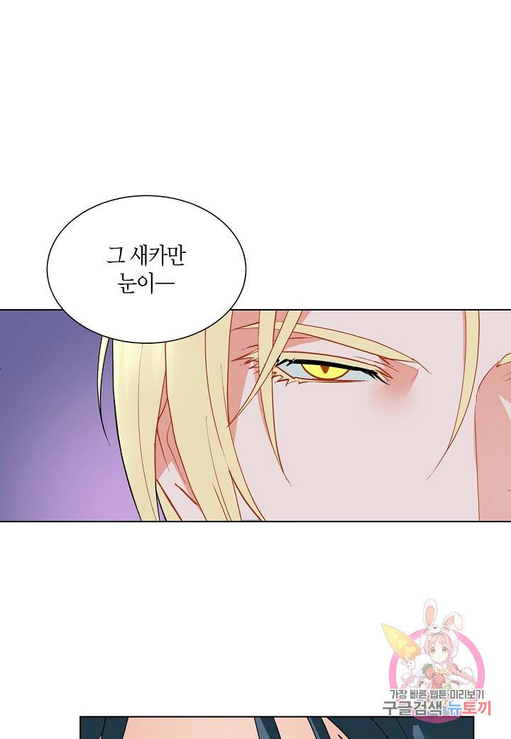 원 스텝 프롬 헬 21화 8
