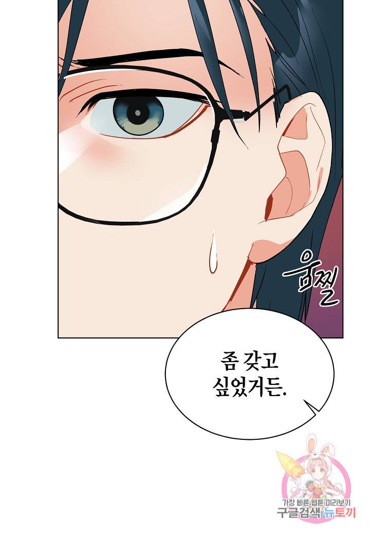 원 스텝 프롬 헬 21화 9