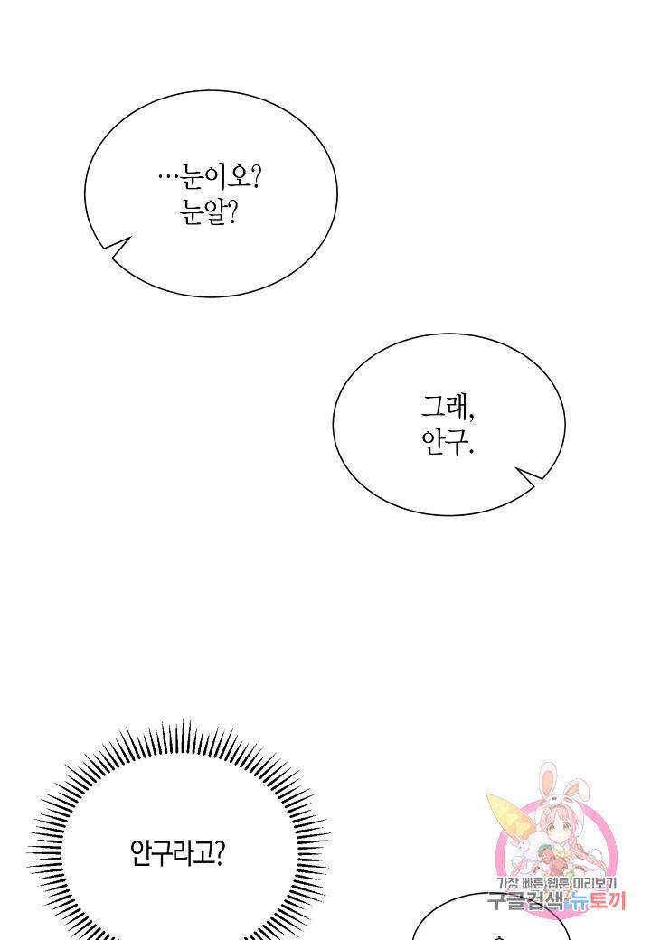 원 스텝 프롬 헬 21화 10