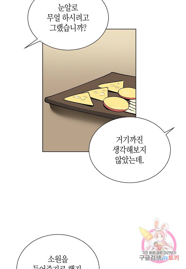 원 스텝 프롬 헬 21화 12