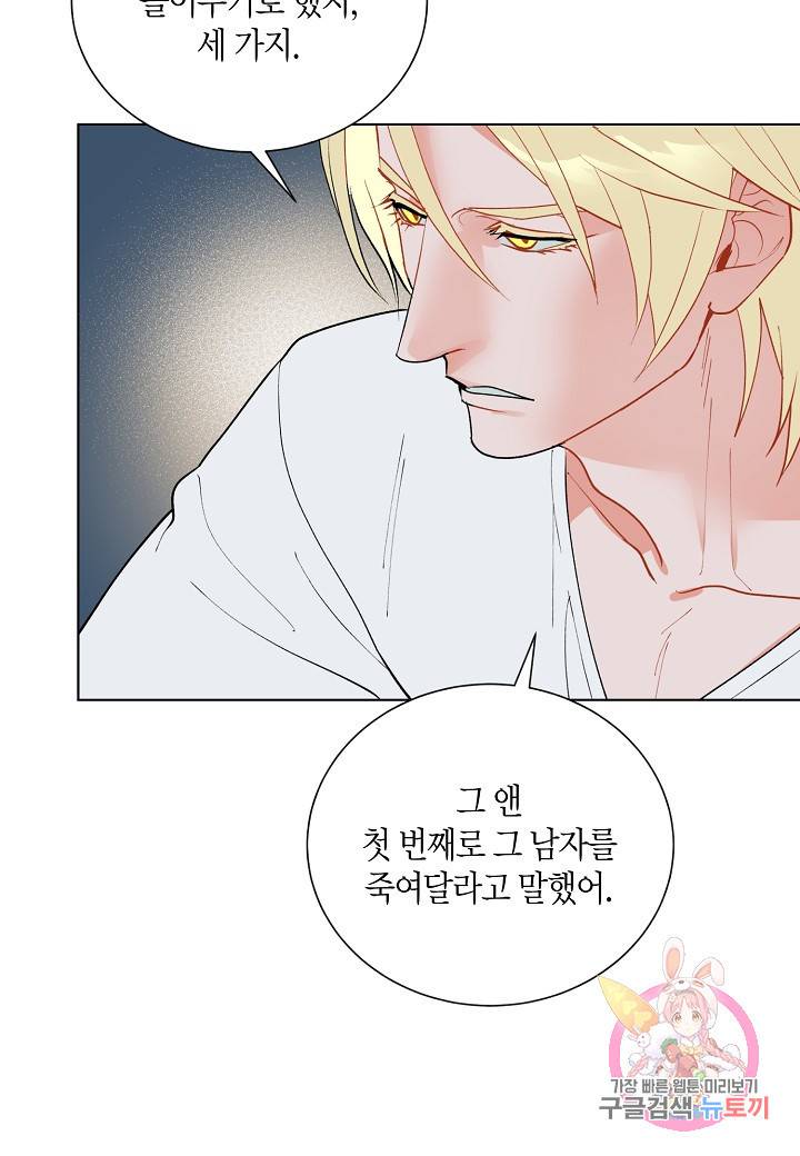 원 스텝 프롬 헬 21화 13