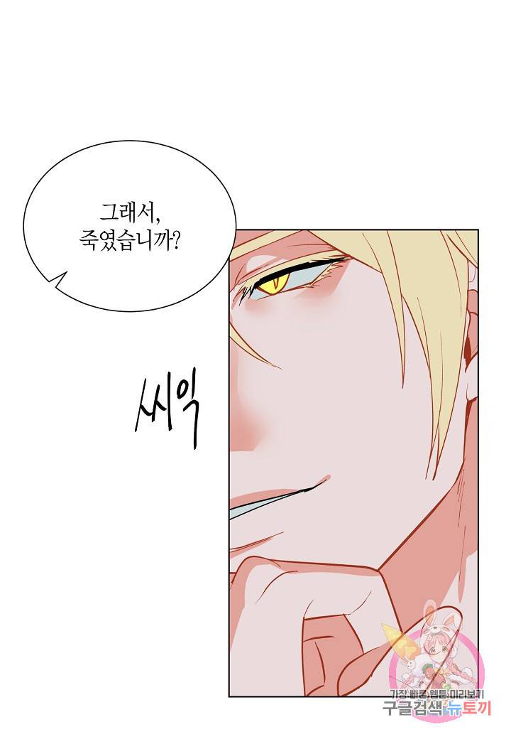 원 스텝 프롬 헬 21화 14