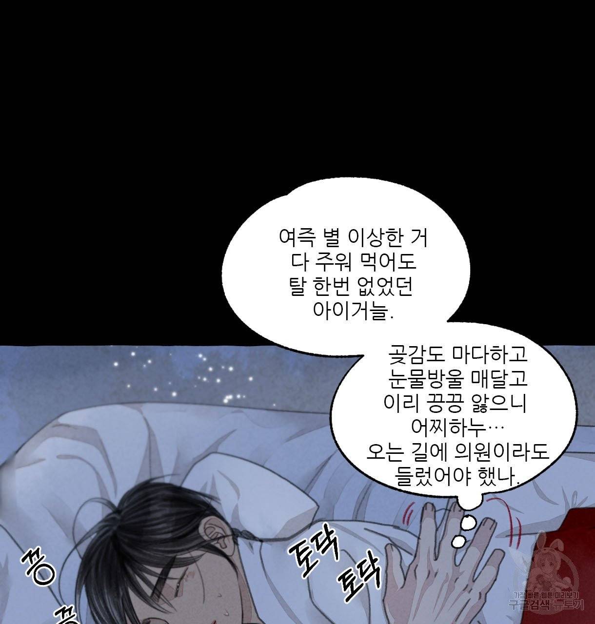 이리 오너라, 업고 놀자 58화 5