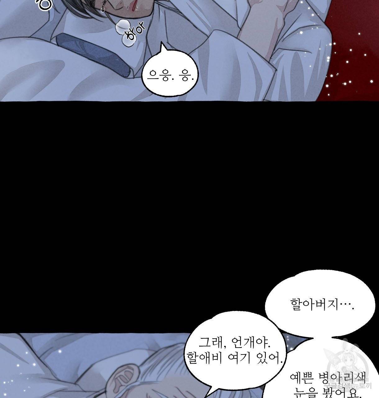이리 오너라, 업고 놀자 58화 6