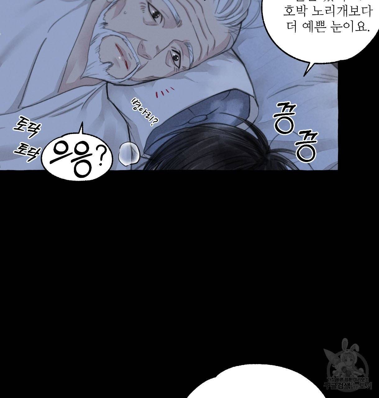 이리 오너라, 업고 놀자 58화 7