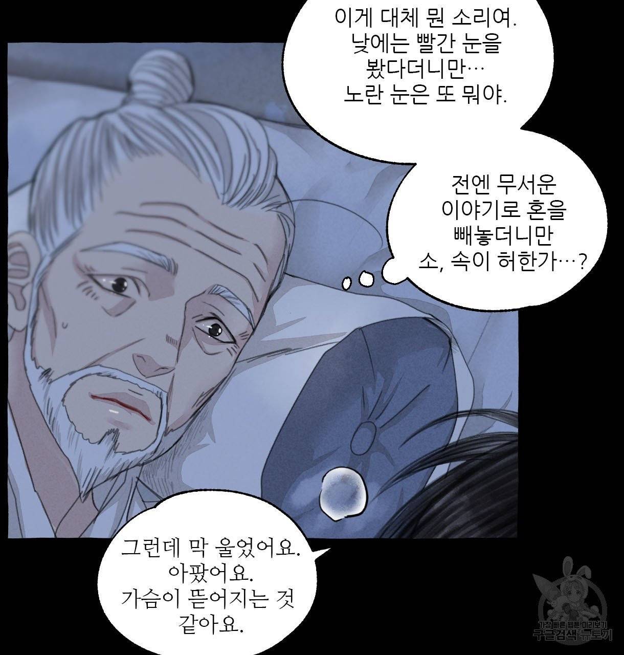 이리 오너라, 업고 놀자 58화 8