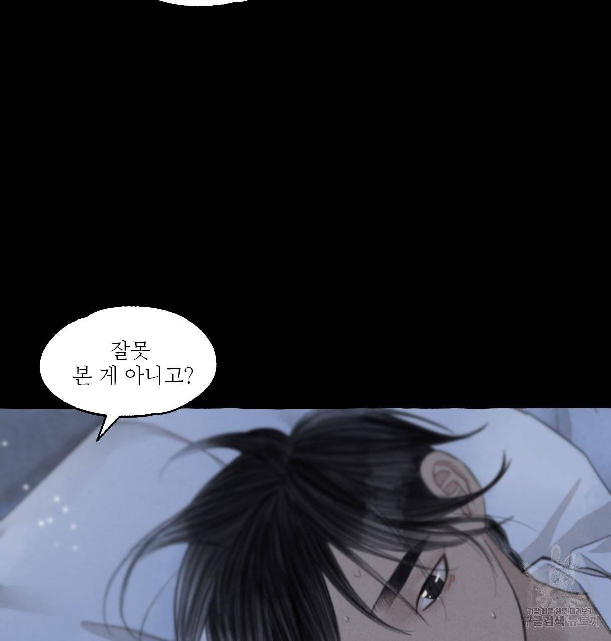 이리 오너라, 업고 놀자 58화 9