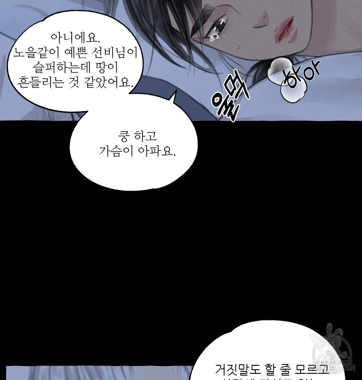 이리 오너라, 업고 놀자 58화 10