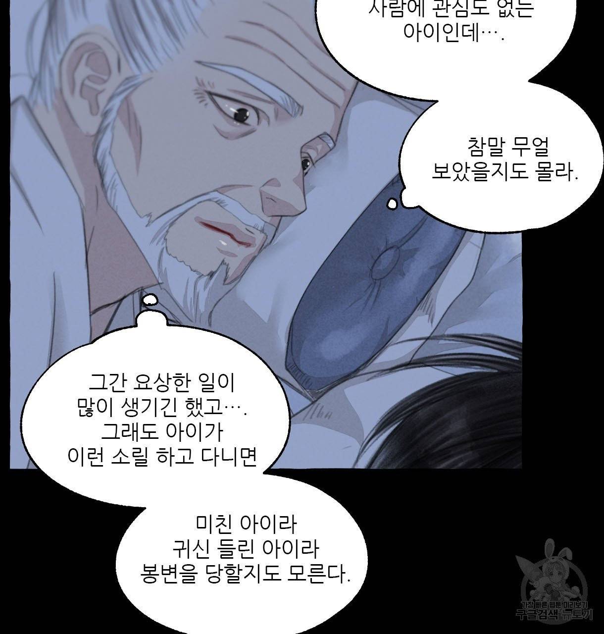 이리 오너라, 업고 놀자 58화 11