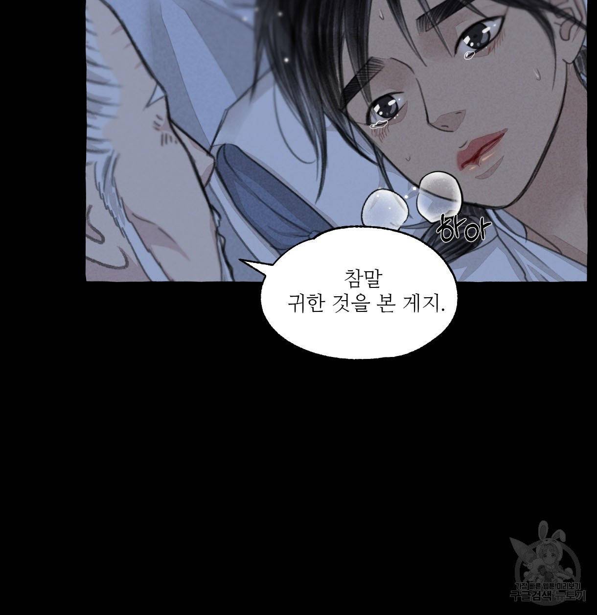 이리 오너라, 업고 놀자 58화 13