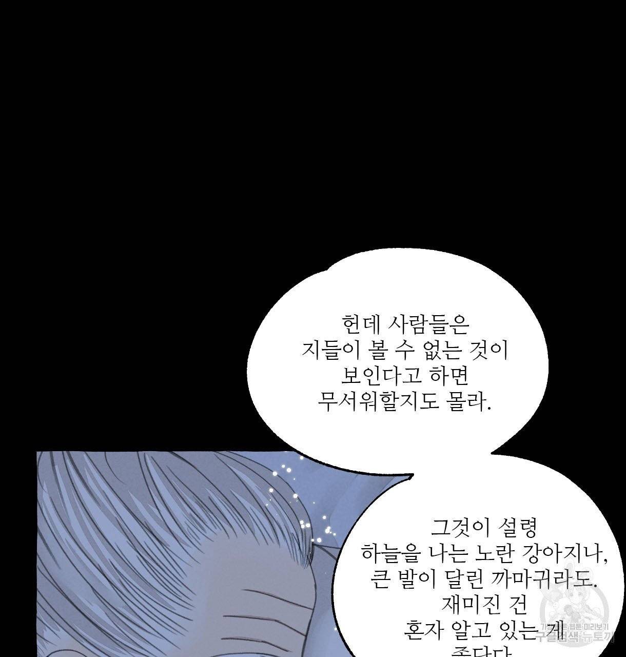 이리 오너라, 업고 놀자 58화 14
