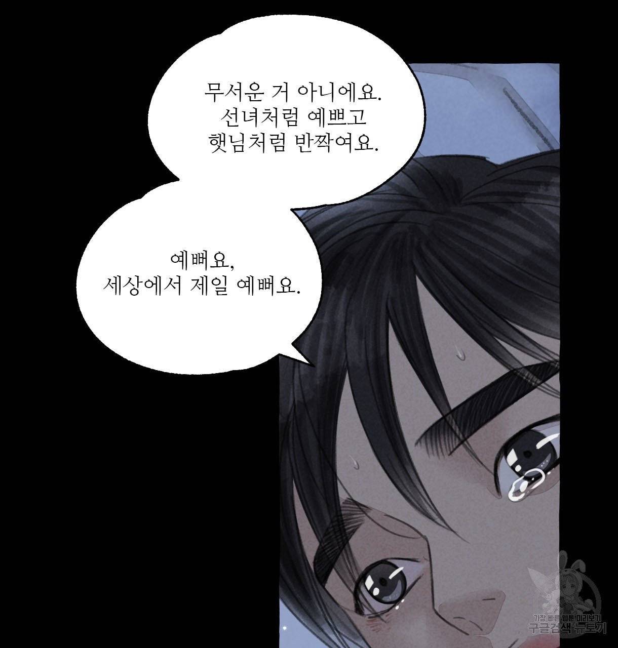 이리 오너라, 업고 놀자 58화 16