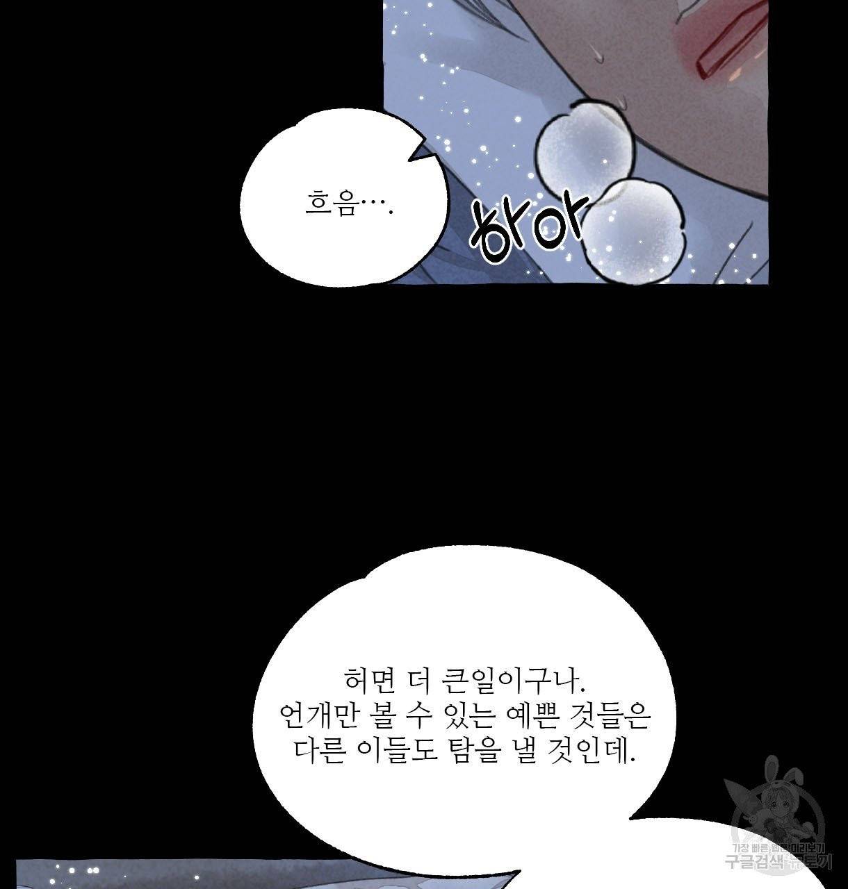 이리 오너라, 업고 놀자 58화 17