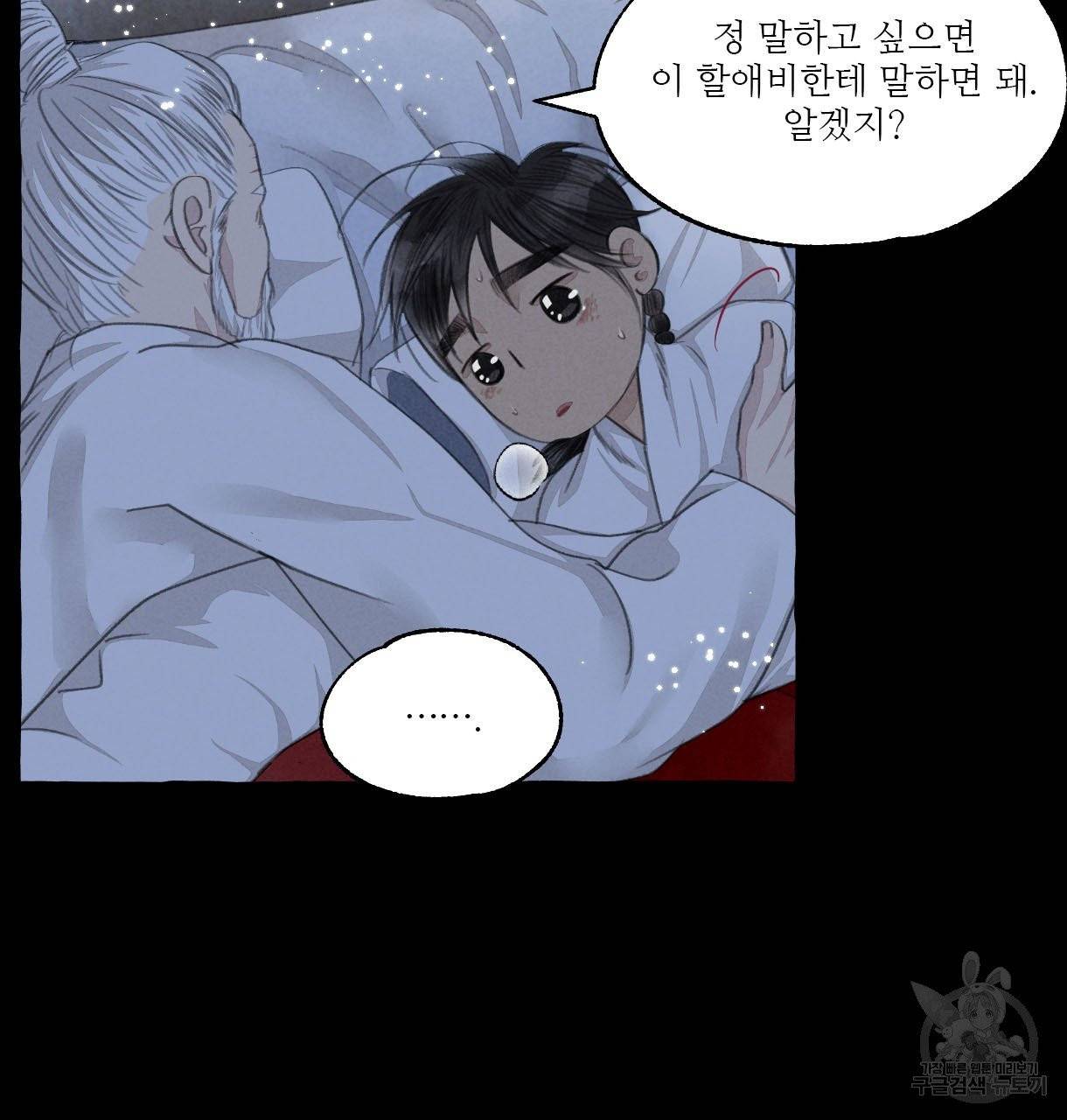 이리 오너라, 업고 놀자 58화 18