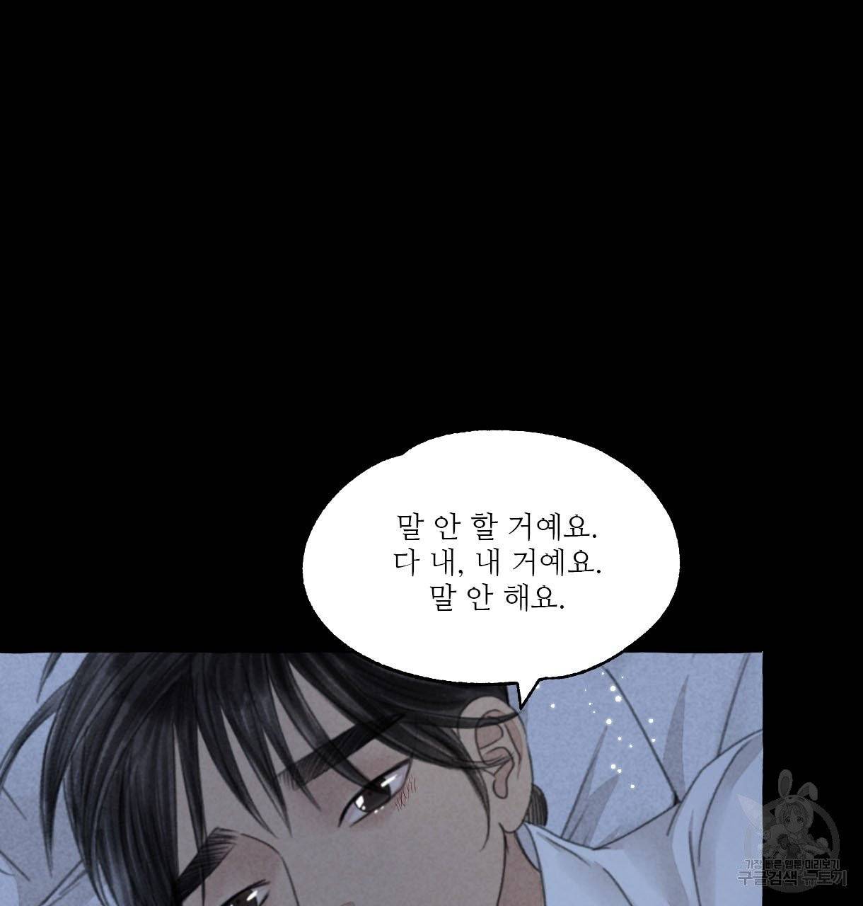 이리 오너라, 업고 놀자 58화 19