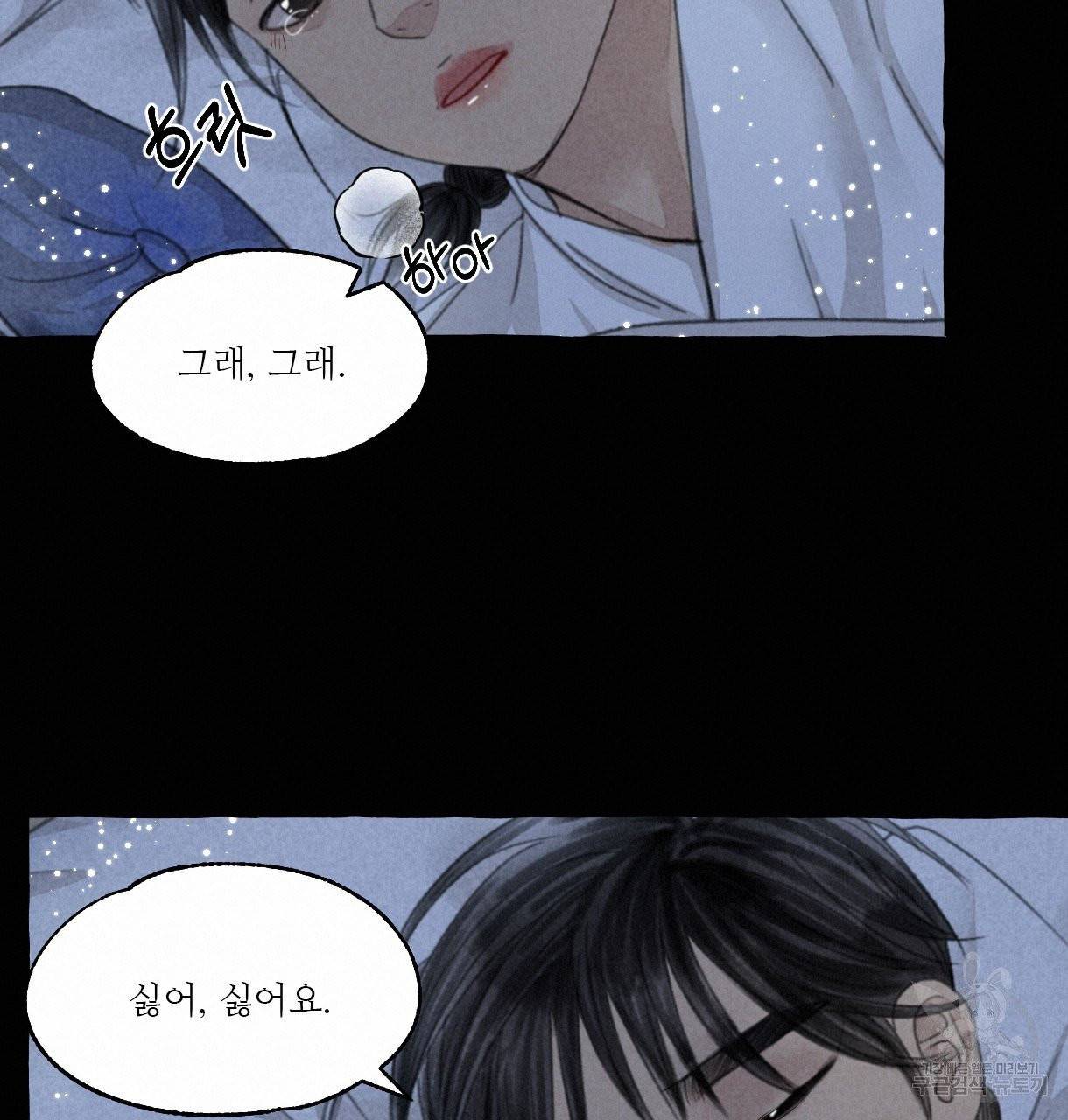 이리 오너라, 업고 놀자 58화 20