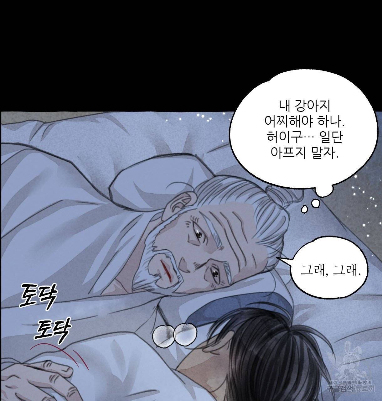 이리 오너라, 업고 놀자 58화 22