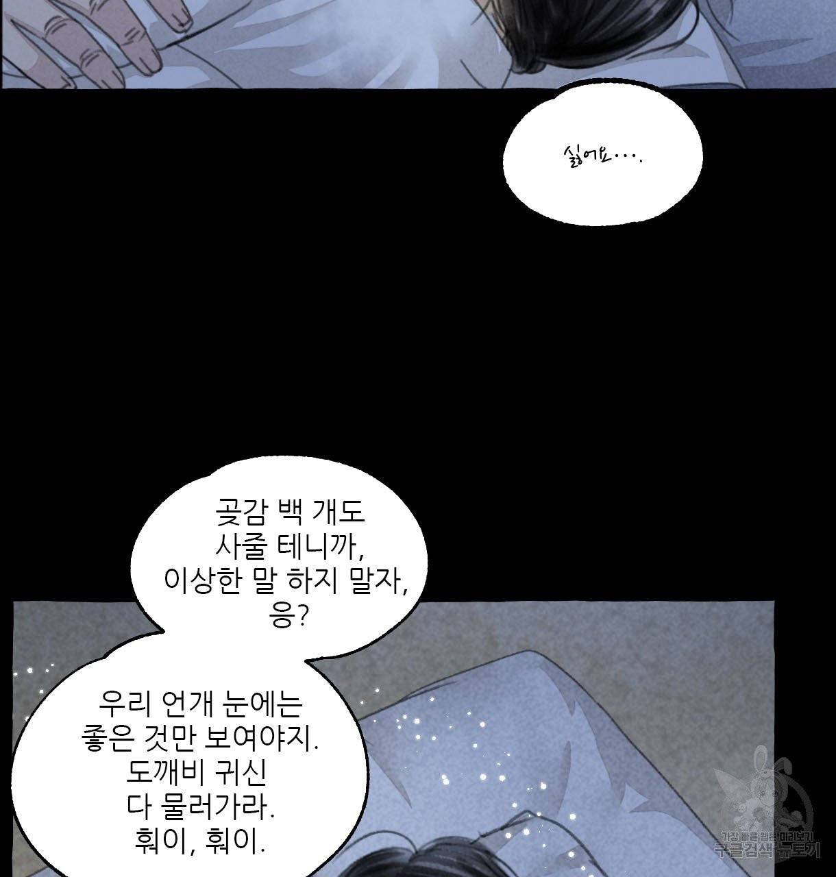 이리 오너라, 업고 놀자 58화 23