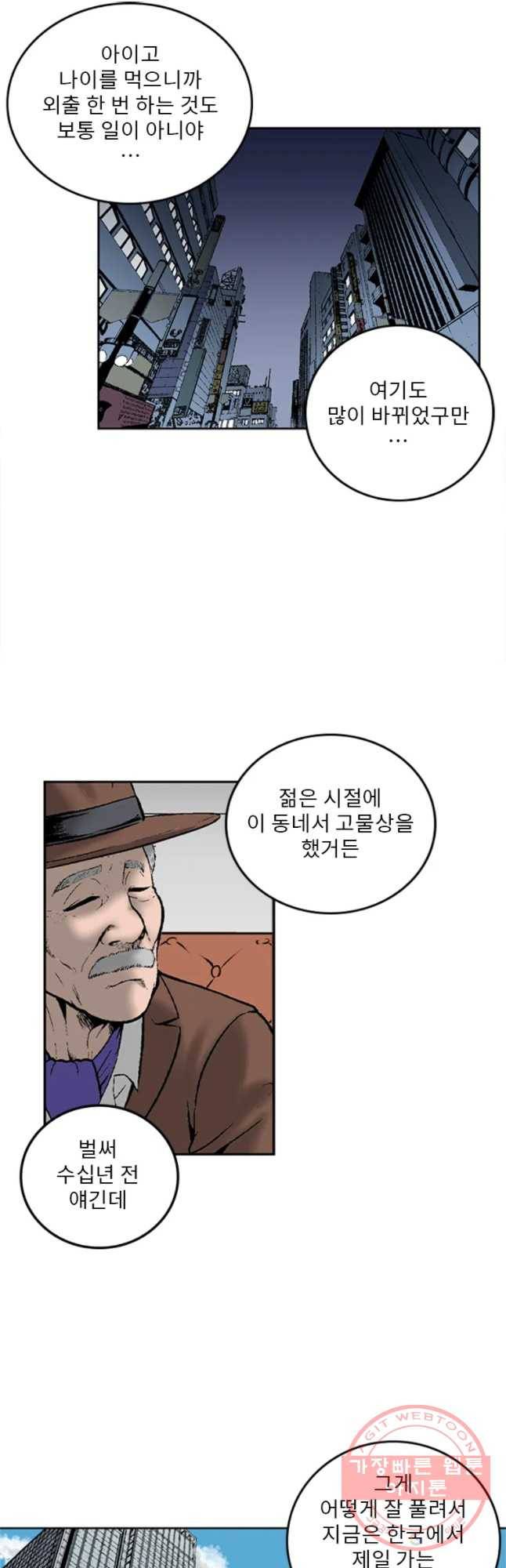 26번째 살인 제6화 3