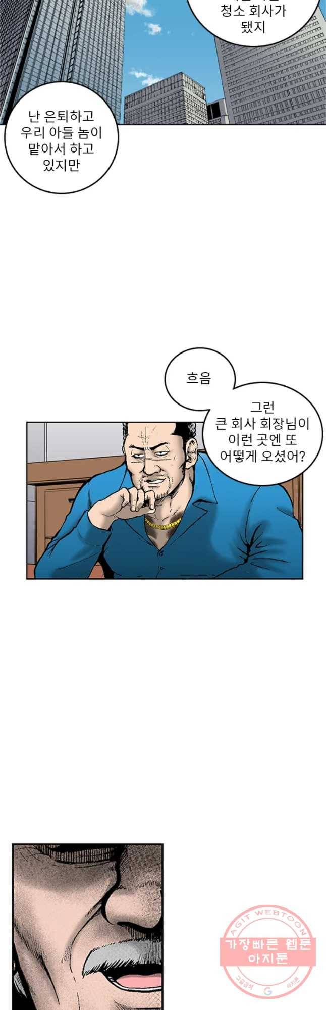 26번째 살인 제6화 4