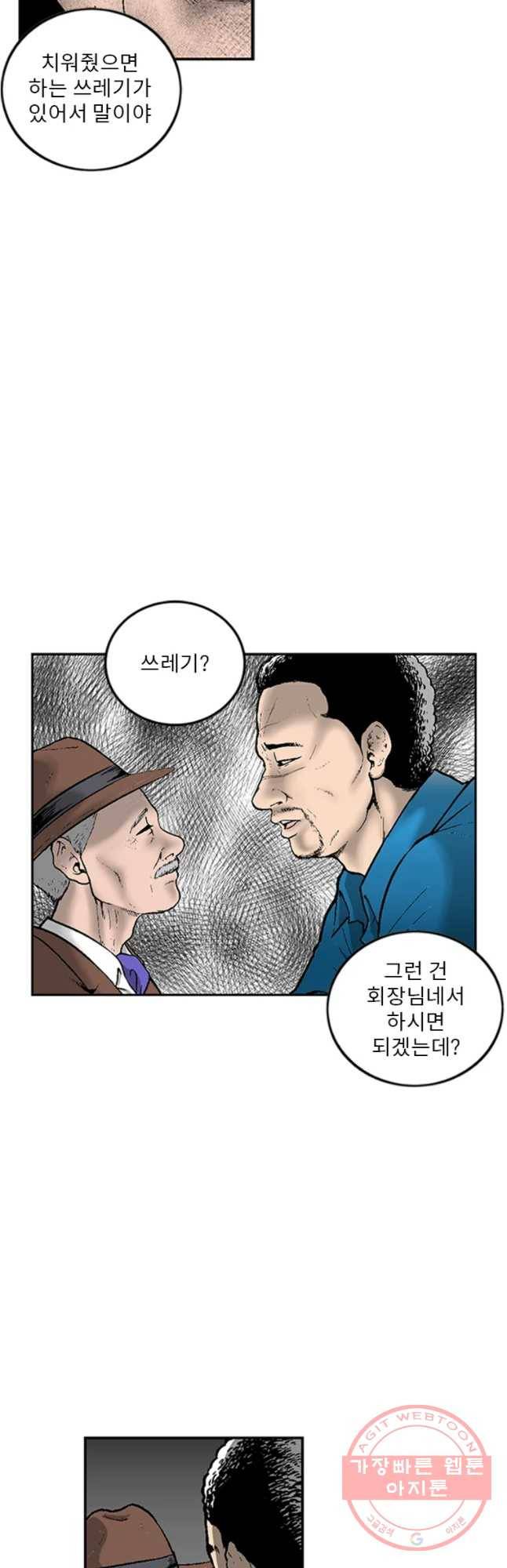 26번째 살인 제6화 5