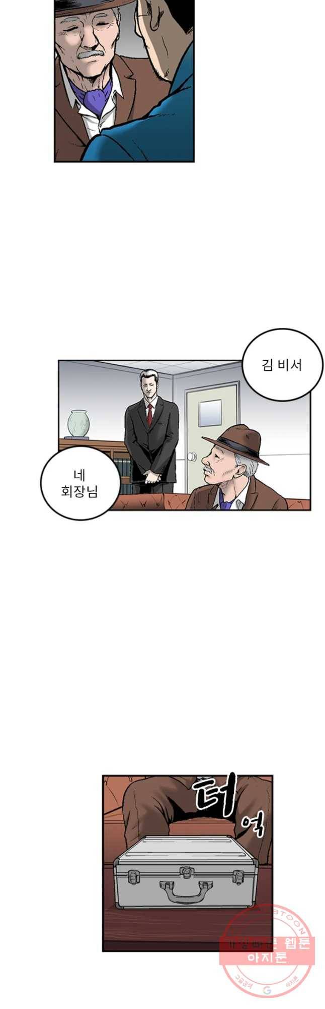 26번째 살인 제6화 6
