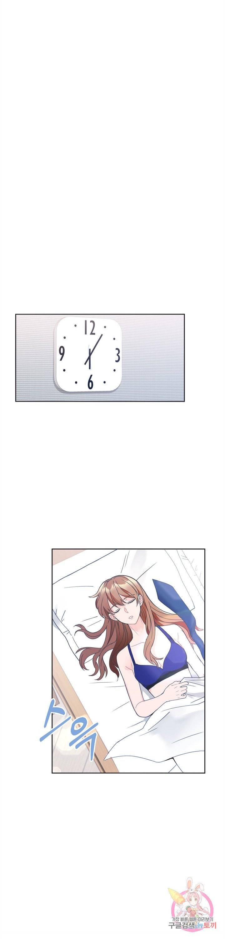 엉덩이가 잘못했네 7화 11