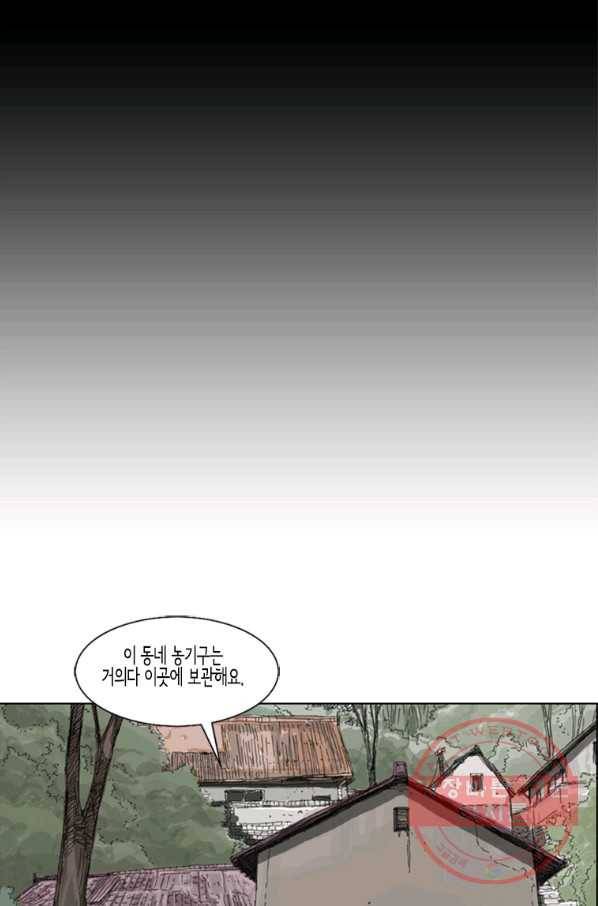 이끼 16화 3