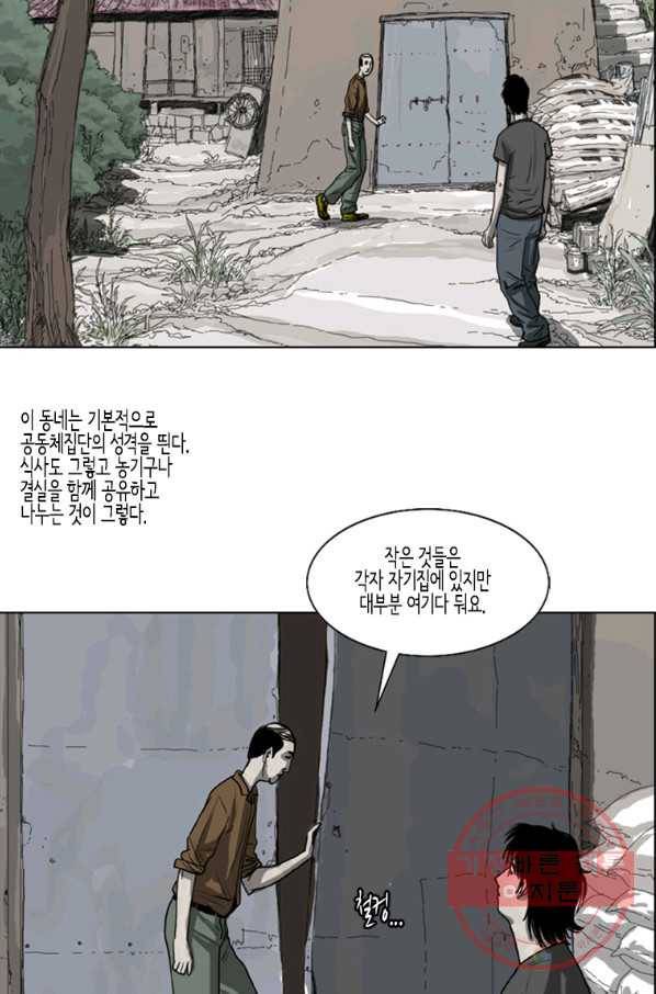이끼 16화 4