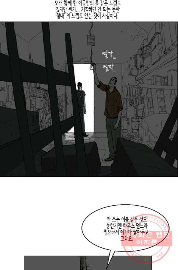 이끼 16화 6