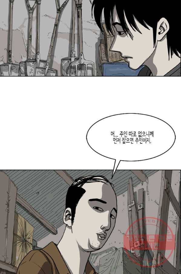 이끼 16화 8
