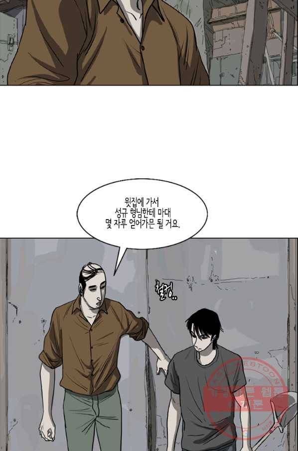 이끼 16화 9