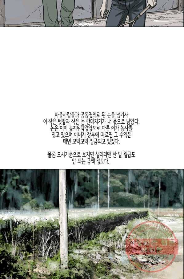이끼 16화 10