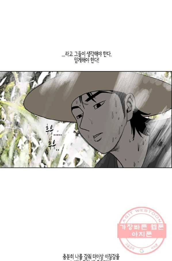 이끼 16화 12