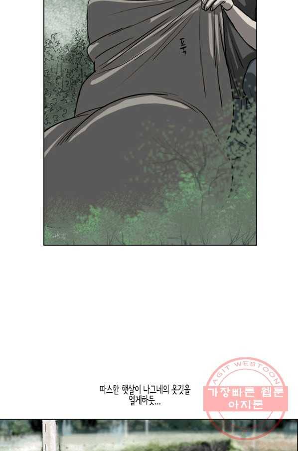 이끼 16화 14