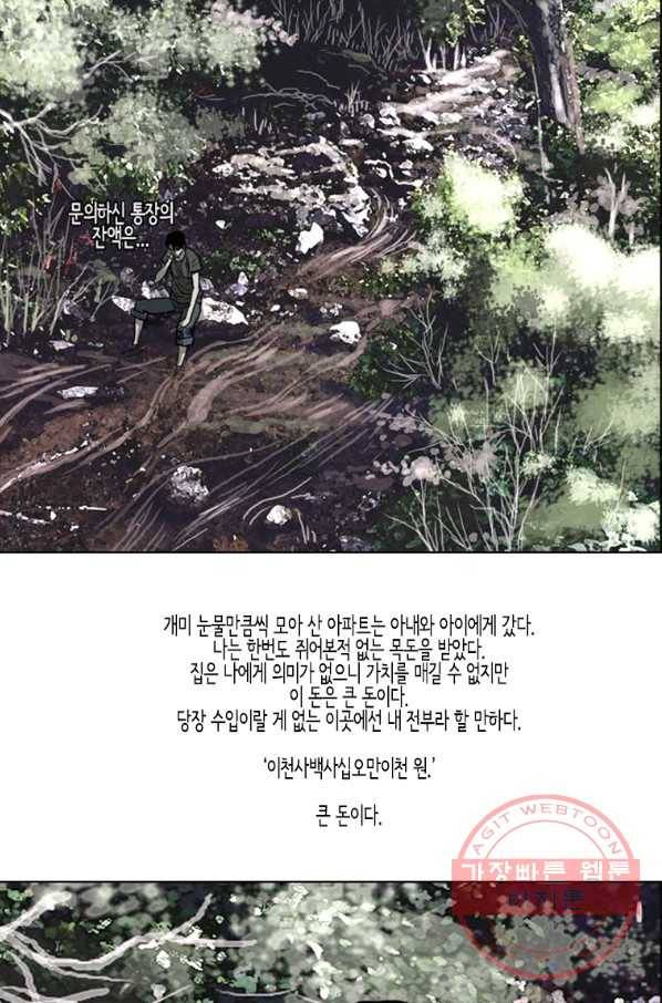 이끼 16화 17