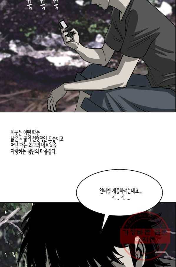 이끼 16화 19
