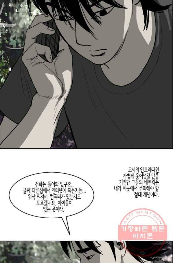 이끼 16화 20