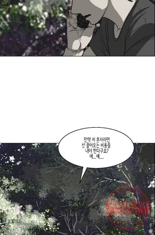 이끼 16화 21