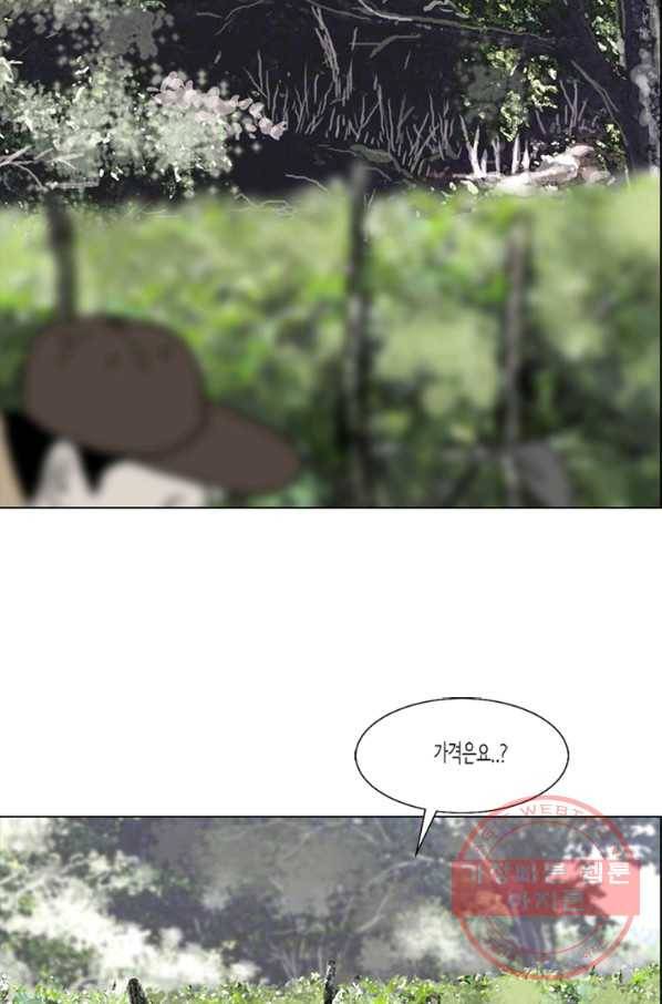 이끼 16화 22