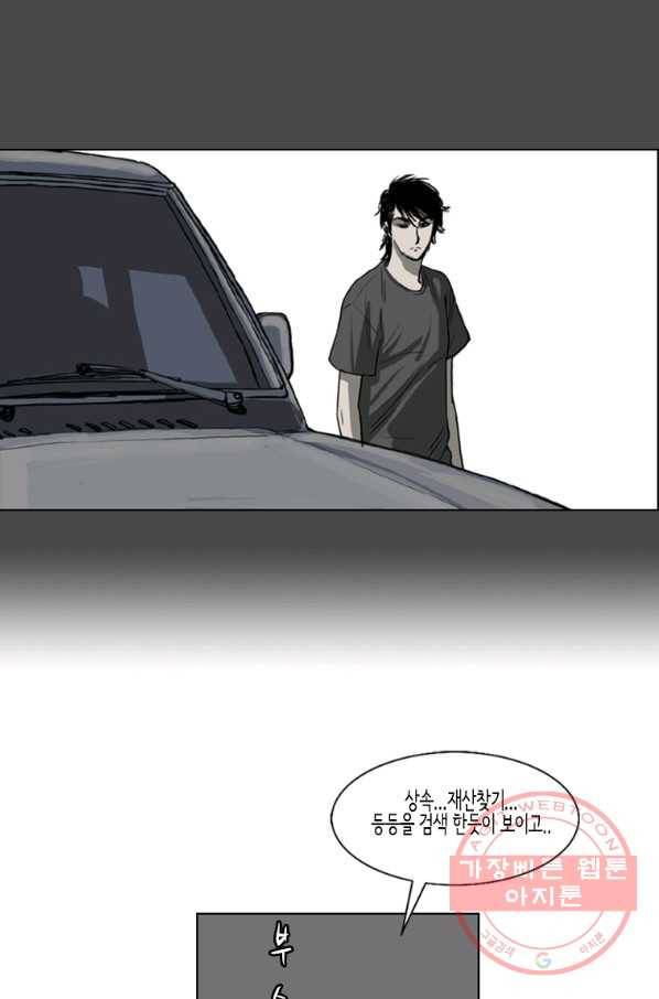 이끼 16화 27