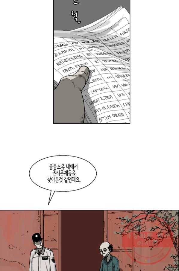 이끼 16화 28