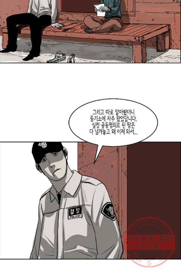 이끼 16화 29